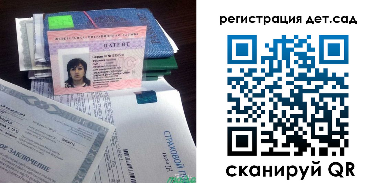 прописка 2025 в Симферополе