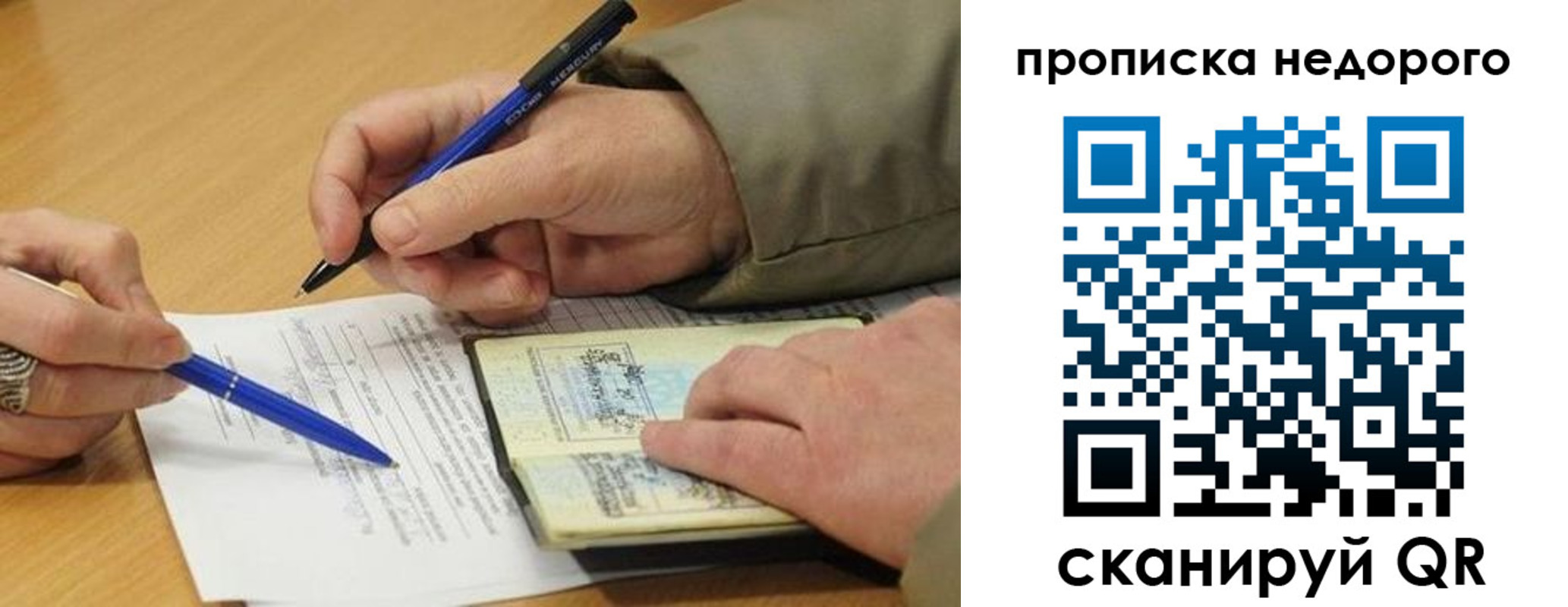 прописка иностранных граждан в Симферополе