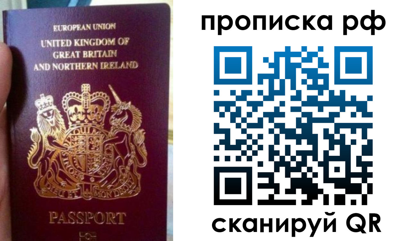 прописка для школы в Симферополе