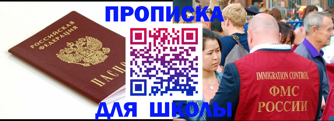 временная регистрация для всех в Симферополе