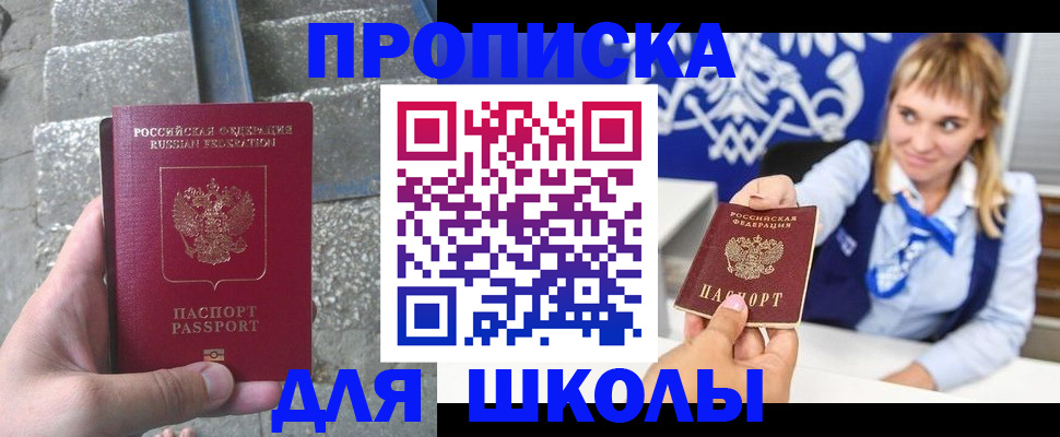 временная регистрация купить в Симферополе