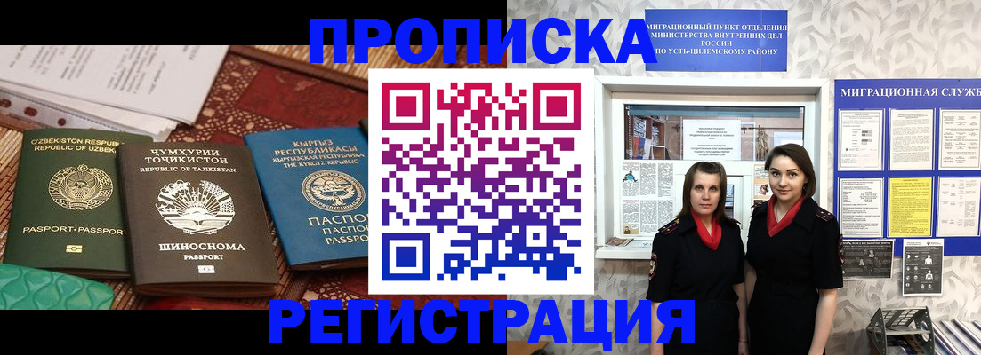 временная регистрация гарантия в Симферополе