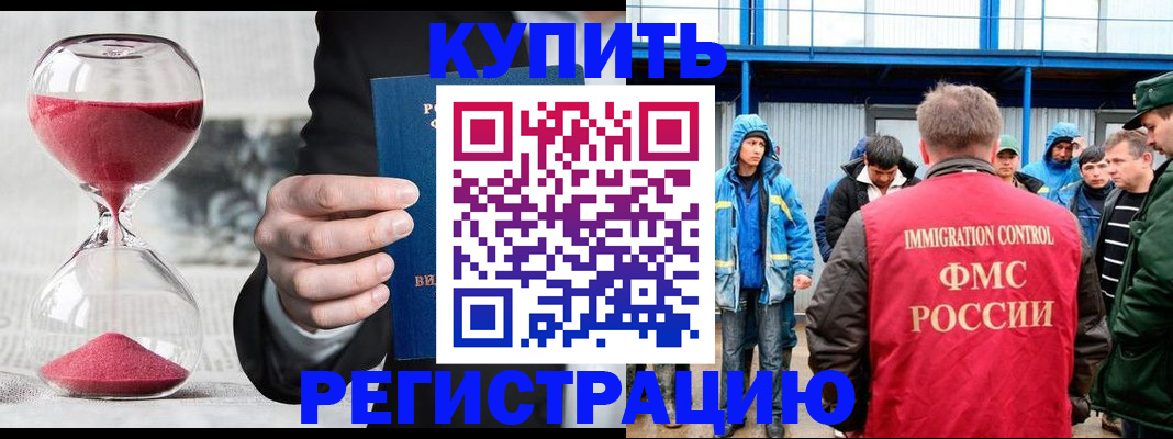 купить прописку в Симферополе