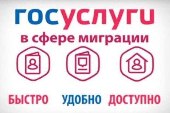 прописка в Симферополе